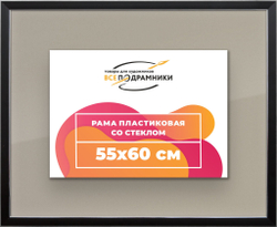 Рама багетная 40x60 для картин на холсте, пластиковая, без стекла и задника, ВсеПодрамники. Товар уцененный