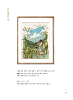 Forest Girl's 4. Colouring Book