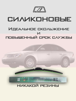 Щетки стеклоочистителя HUOYE Y8 600/500 мм на Mercury Montego | Side pin