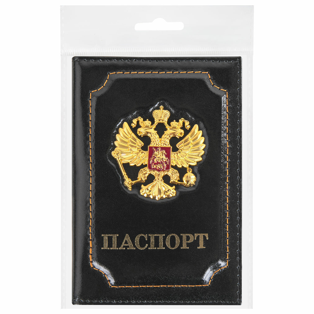 Обложка для паспорта натуральная кожа шик 3D герб + тиснение "ПАСПОРТ" черная BRAUBERG (3 штуки в упаковке)