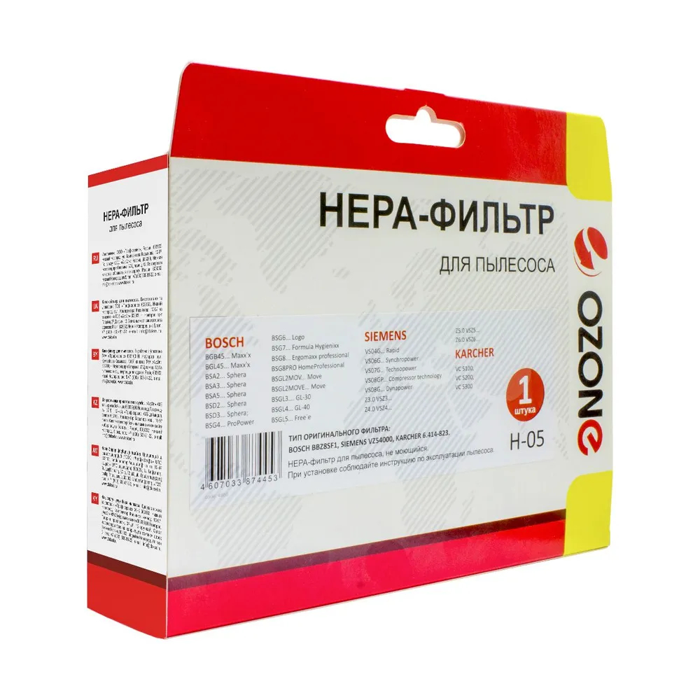 HEPA-фильтр OZONE microne H-05