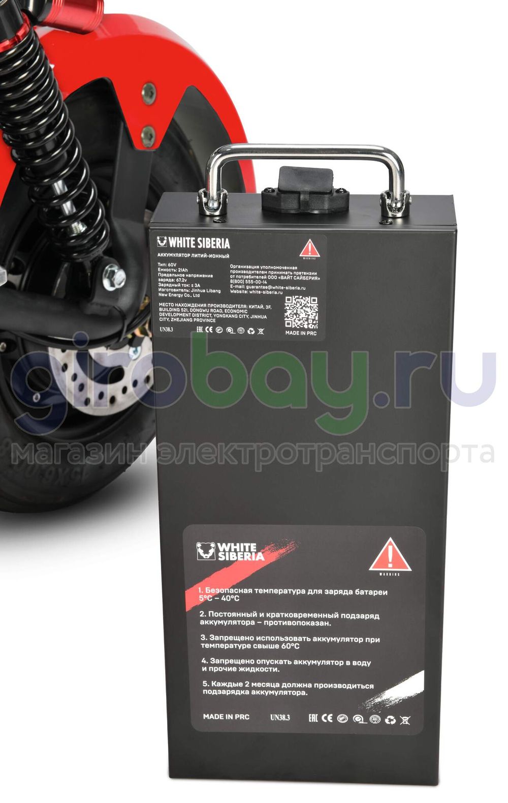 Электроскутер WHITE SIBERIA MINI R 2500w 3.0 (60V/21Ah) - Красный фото №17