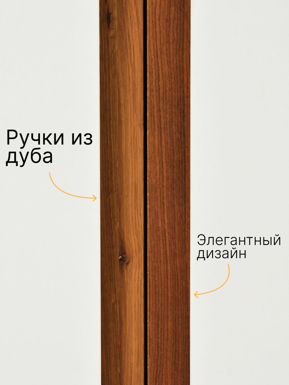 Шкаф для одежды 150х58х215, Miraj, распашной, с дубовыми ручками, белый, Dipriz