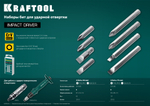 KRAFTOOL 75 мм, 4 шт, набор бит для ударной отвертки (25552)