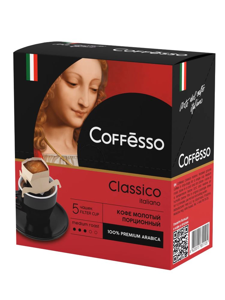 Кофе молотый Coffesso Classico в дрип-пакетах 5 шт x 4 уп