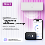 Сплит-система Bosch Climate Line 2000 CLL2000 W 26/CLL2000 26