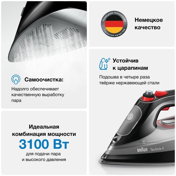 Утюг Braun TexStyle 9 SI9281BK SI