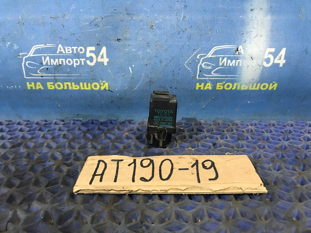 Реле поворотов TOYOTA CARINA E 1996