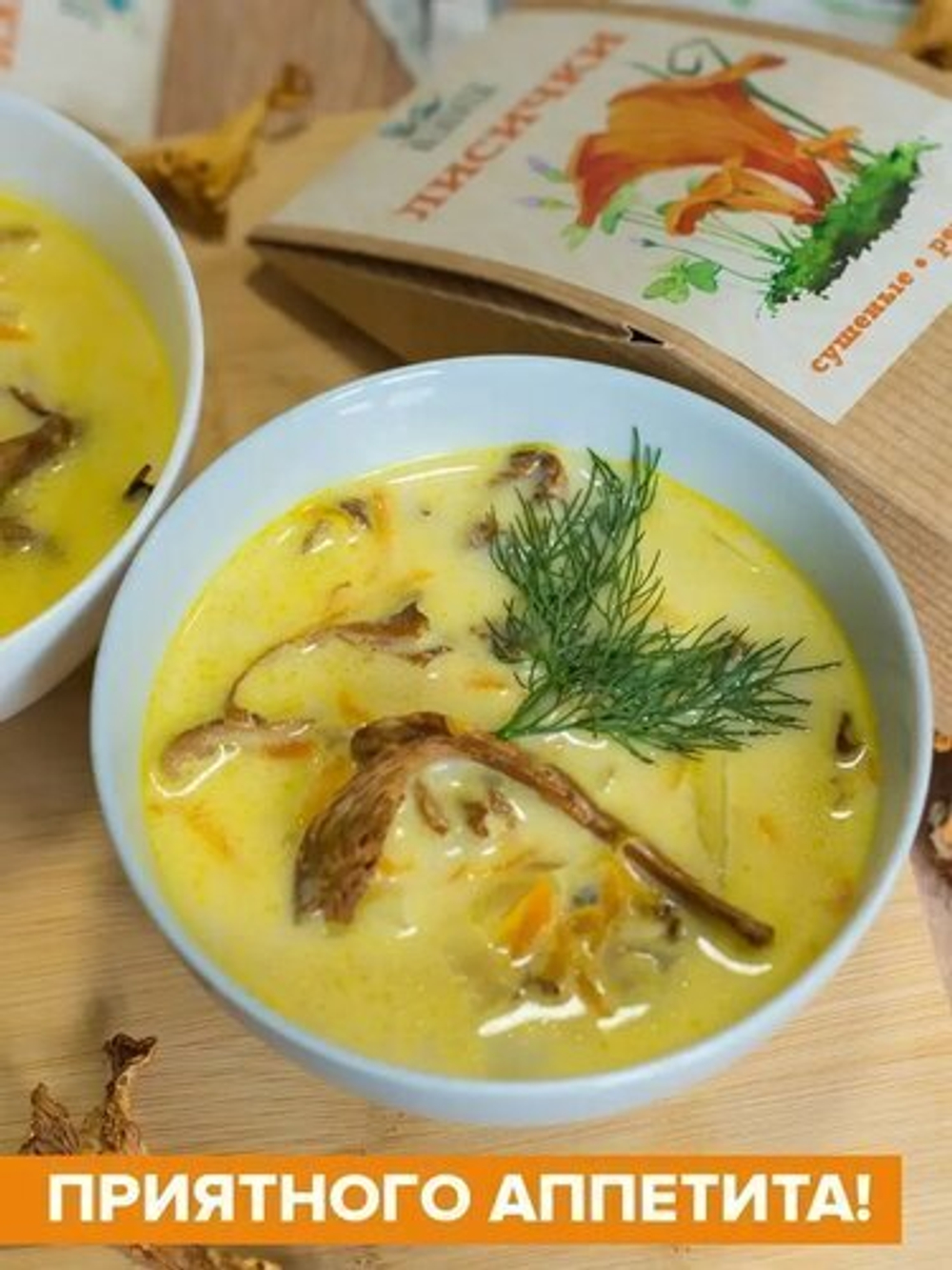 Лисички, грибы сушеные, 40 г