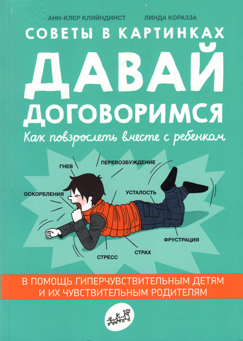 Давай договоримся