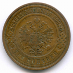 3 копейки 1909 год. СПБ. XF
