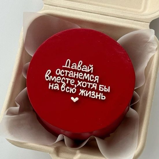 Бенто-торт красный «Давай останемся вместе хотя бы на всю жизнь»