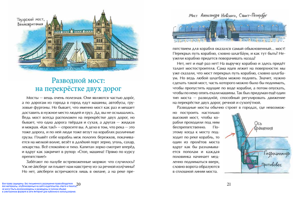 Какие бывают мосты