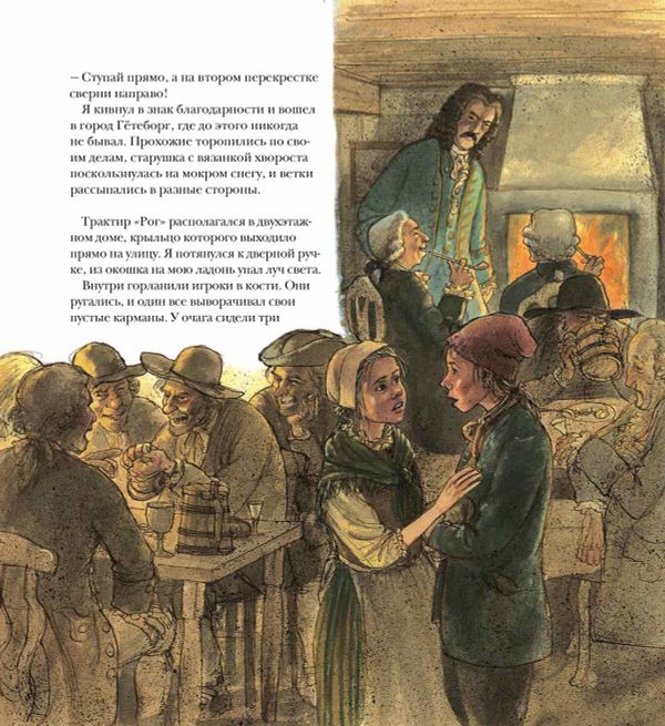 Дальний путь