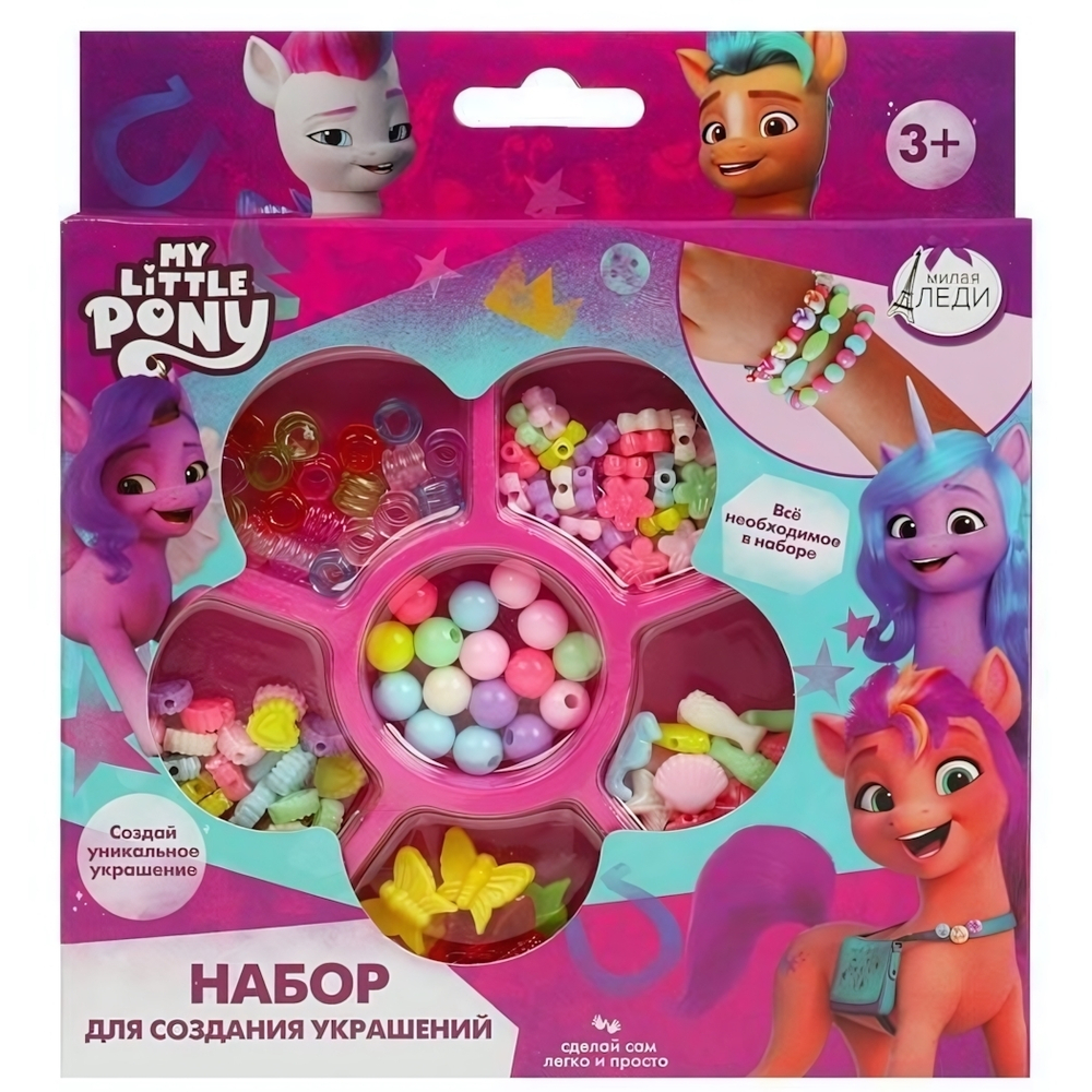 Набор д/создания украшений из бусин "Мой маленький Пони" BEADSET-MLP (Мультиарт)