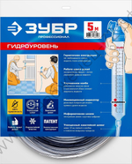 ЗУБР 5 м, d 8 мм, гидроуровень, Профессионал (3482-08-05)