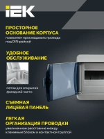 Корпус пластиковый КМПн-12 IP65 черная прозрачная дверь TEKFOR IEK