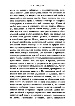 Сочинения И. Н. Жданова. Том 2 | И. Жданов