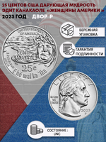 25 центов 2023 Американские женщины, Эдит Канакаоле США  (Дарующая мудрость),(7 монета) Двор Р