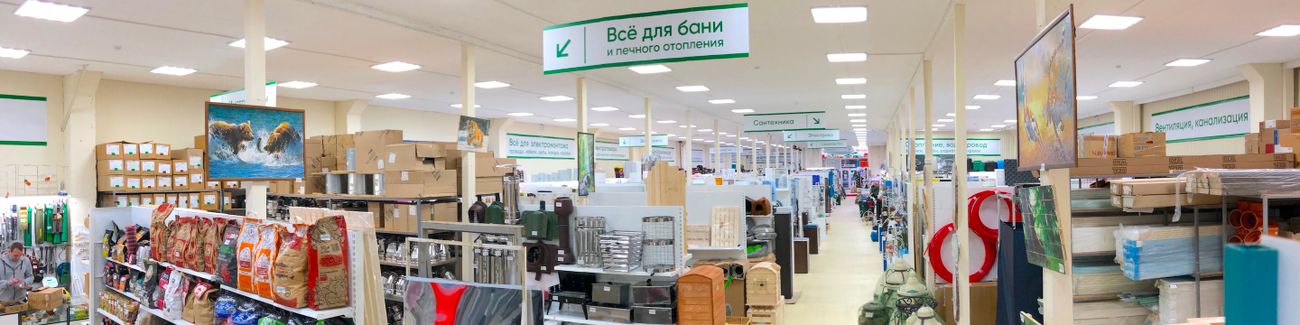 Товары для строительства и ремонта