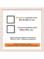Рама для картин и фотографий 95x95