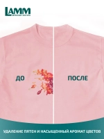 Средство для стирки жидкое в капсулах Lamm Aroma 20шт