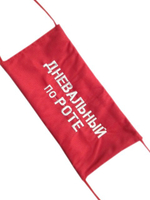 Повязка на рукав  красная Дневальный по роте