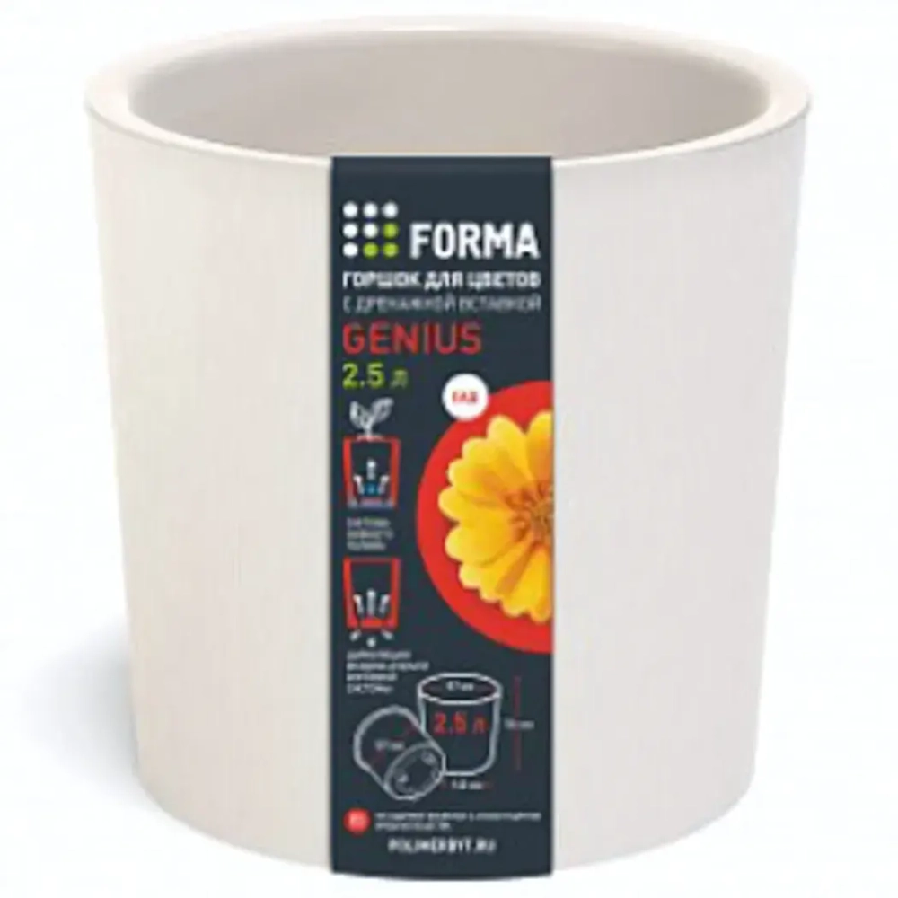 Горшок для цветов пластиковый 2,5л d-15,7см «Genius» с дренажной вставкой молочный
