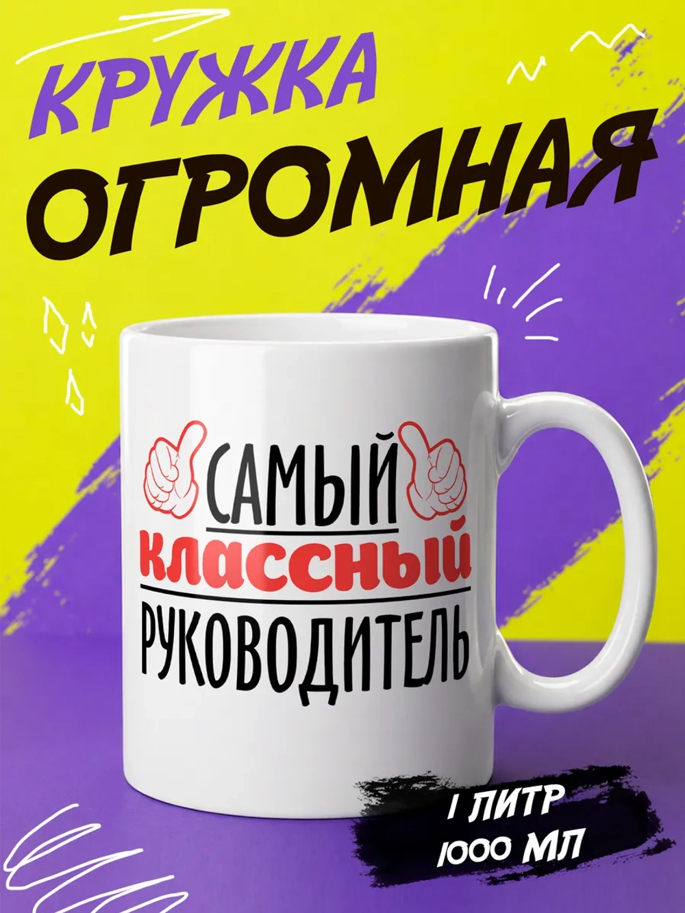 Кружка "Классный руководитель"