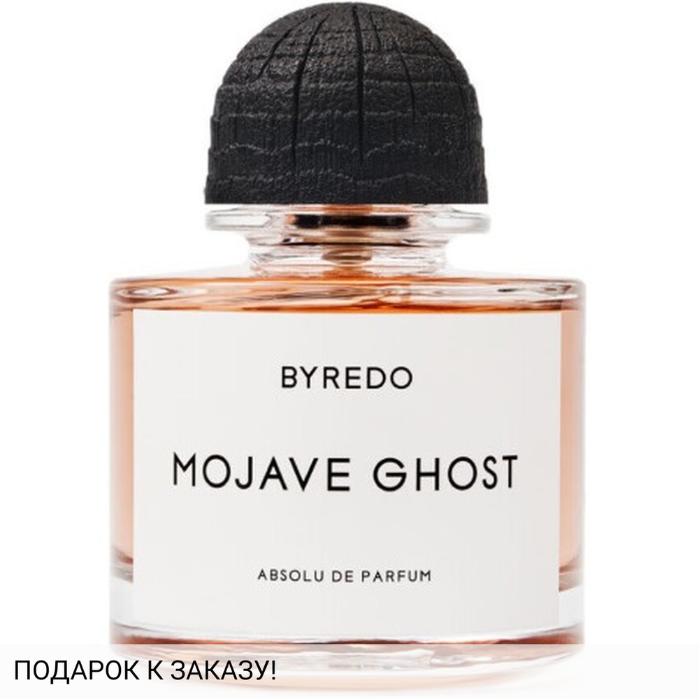 Byredo Mojave Ghost Absolu