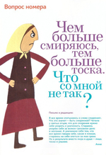 Журнал "Фома" №7 июль 2020 г.