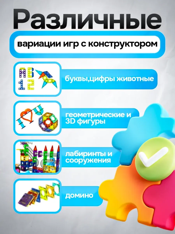 Магнитный конструктор светящийся 144 детали