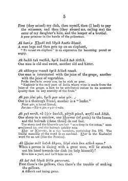 A Dictionary Of Kashmiri Proverbs and Sayings | J. Hinton Knowles