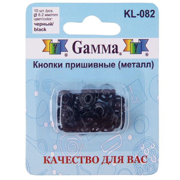 Кнопка пришивная металл ⌀8.2 мм, 10 шт, черный, Gamma KL-082