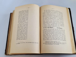 "Творения отцов церкви в древне-русской письменности в 4-х томах". А.С.Архангельский [с автографом]. 1890г. - редкая книга