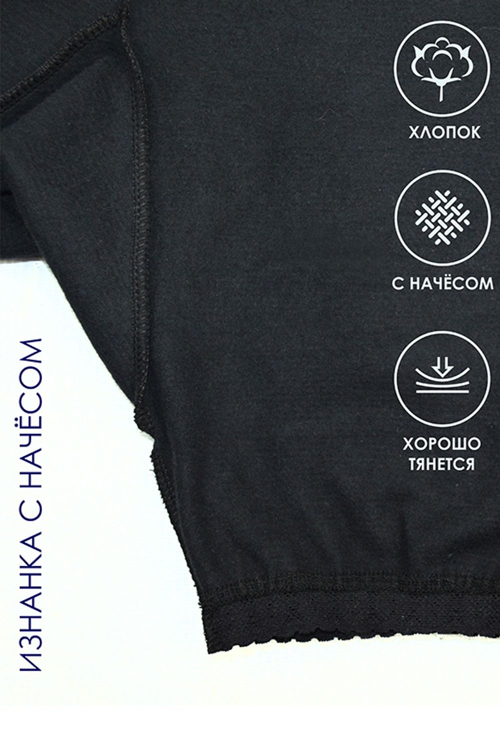 С-0616.1 Термотрусы / Панталоны с начесом