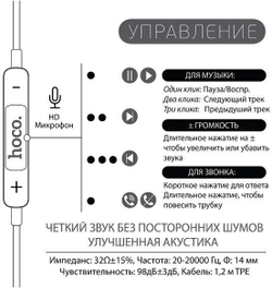 Наушники вкладыши HOCO M101  черные