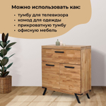 Тумба из массива дуба Флеверс, 100х42х113 см, 2 двери с ящиком, на металлических ножках