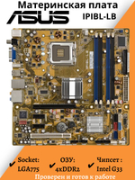 Материнская плата ASUS IPIBL-LB