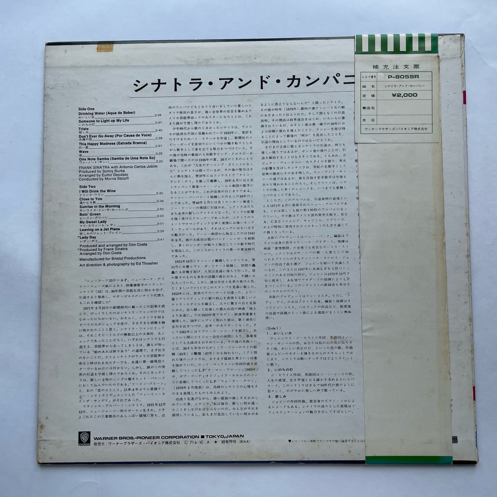 Винтажная виниловая пластинка LP Frank Sinatra Sinatra and Company (Япония 1971) (Оби)