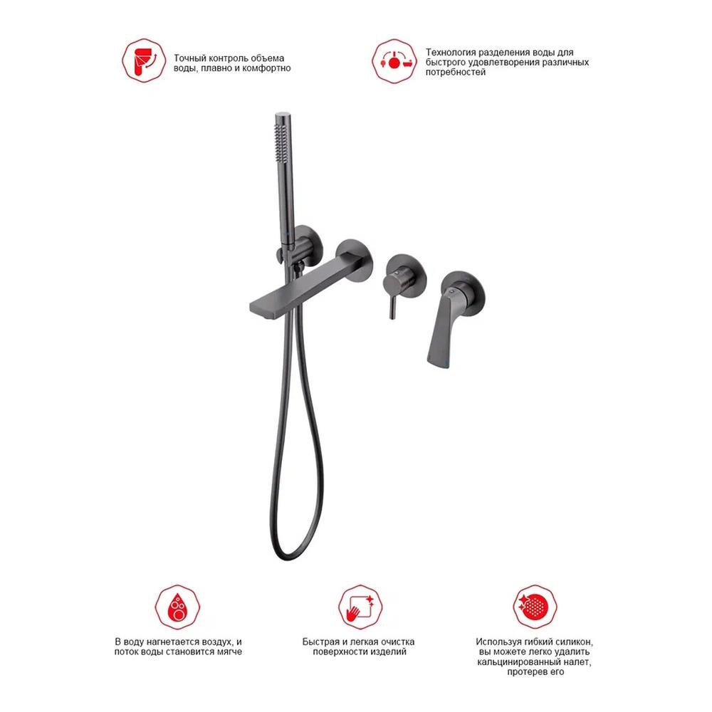 Смеситель для ванны встраиваемый Raglo R07.32.09, графит