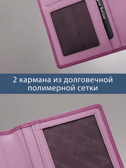 287 R - Обложка для документов с RFID защитой