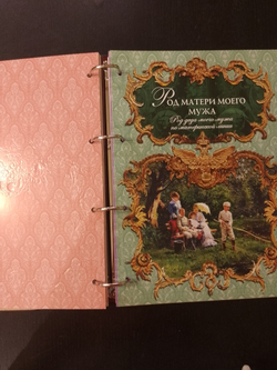 Подарочная родословная книга "Рыцарская", натуральная кожа