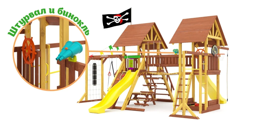 Деревянный игровой комплекс Савушка Lux - 9 COMFORT
