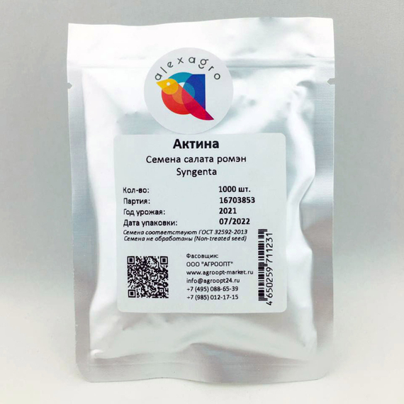 Актина семена салата ромэн (Syngenta / ALEXAGRO) упаковка 1000 шт. – фото 3
