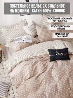 Постельное белье Milky Garden "Mary/Mary (компаньон)" 2-спальный   наволочки 50х70 2шт Простынь на резинке 160х200 см  Пододеяльник 175х215 см