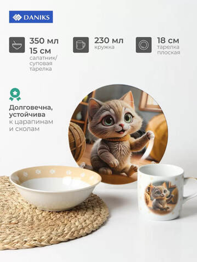 Набор детской посуды 3 предмета для кормления, керамика (кружка 230 мл, тарелка 17,5 см, салатник 350 мл), НЕЙРОКОТ