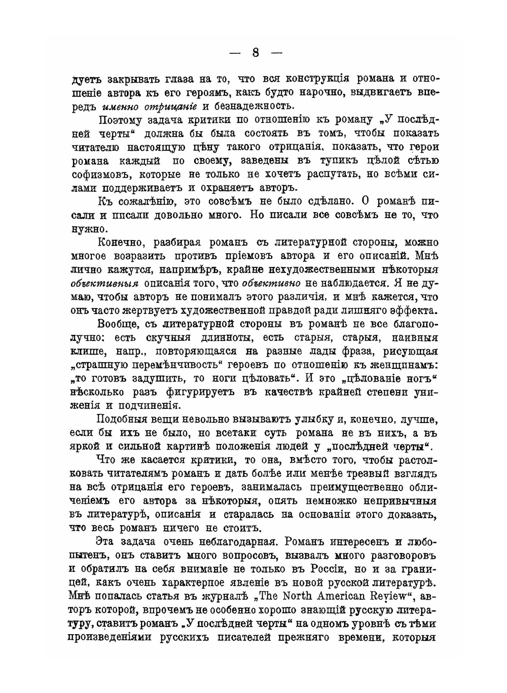 Внутренний круг | П.Д. Успенский