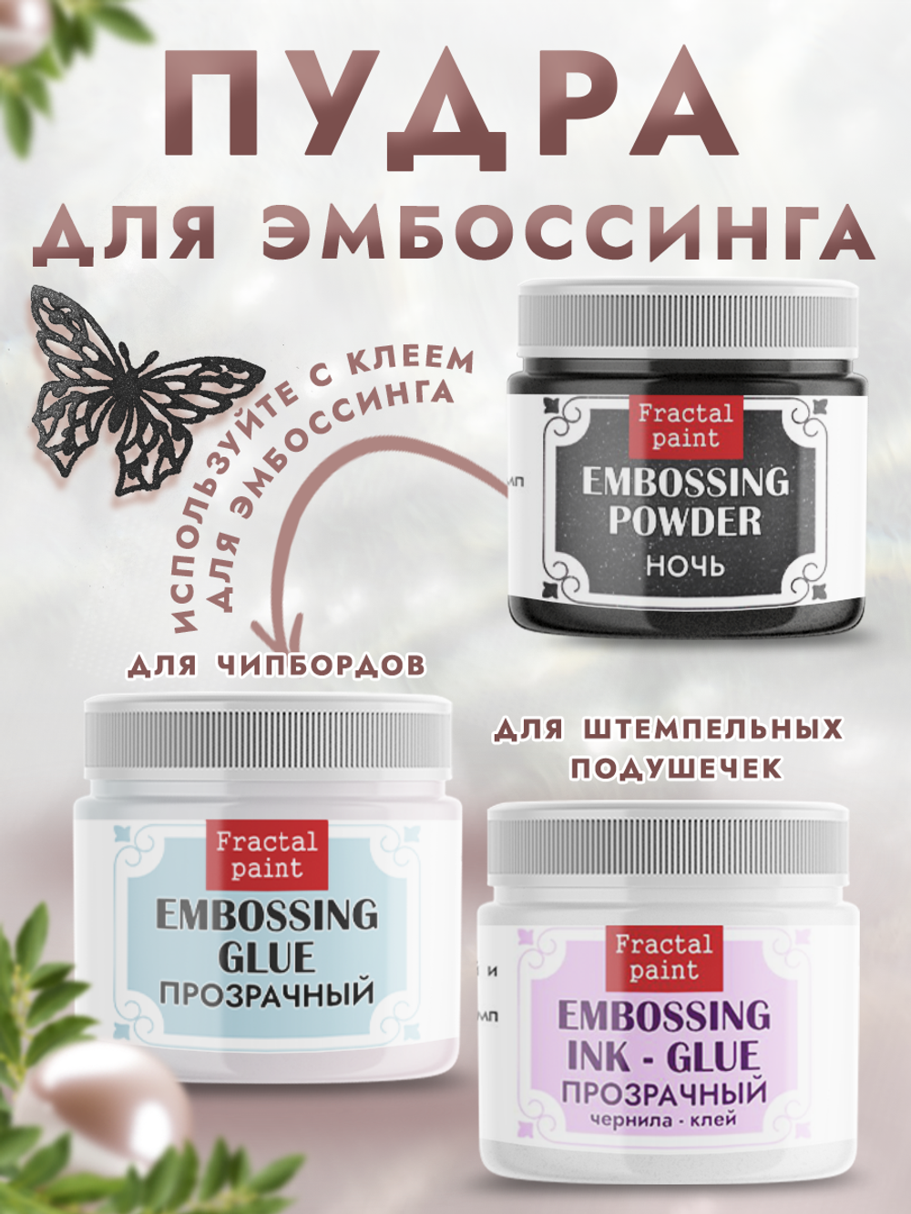 Пудра для эмбоссинга «Ночь» с глиттером