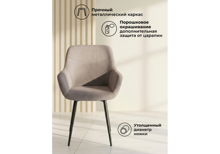 Стул на металлокаркасе Woodville Флюид латте (zd 290), черный